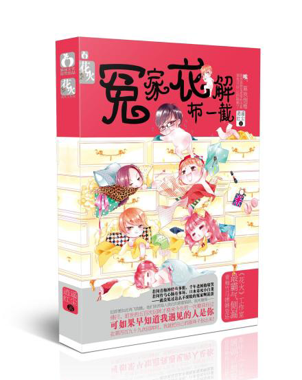 逍遥红尘(网络小说作者)