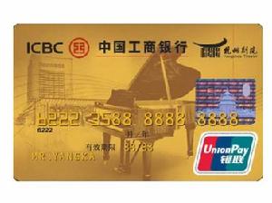 工商银行信用卡(个人用银行信用卡)