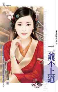 楼采凝(台湾小说家)