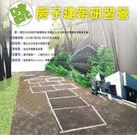 跳房子(儿童游戏)