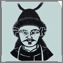 西辽(中国历史上由契丹族建立的政权)