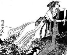 花蕊夫人(前蜀高祖王建淑妃徐氏)