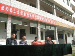 邵阳(湖南省下辖地级市)