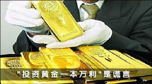 黄金现货投资(黄金现货交易)