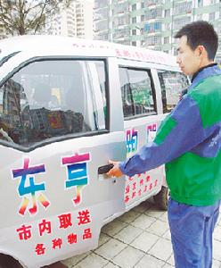 跑腿公司(为顾客代购产品的公司)