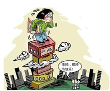 教师节(中国传统节日)
