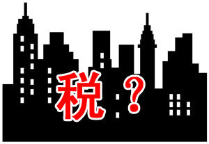 上海二手房交易税费(房税)