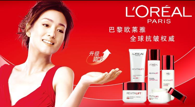 巴黎欧莱雅(欧仁舒莱尔创立的美容品牌)
