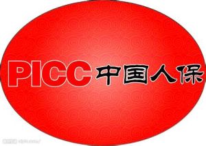 中国人保(中国人民保险集团股份有限公司)