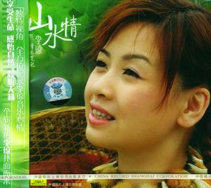 山路十八弯(土家风情声乐组曲)
