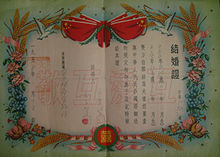 结婚证(证件名称)