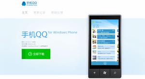 手机QQ(腾讯公司出品的即时通讯软件)
