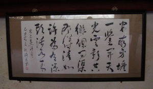 半亩方塘一鉴开(南宋朱熹所作诗句)