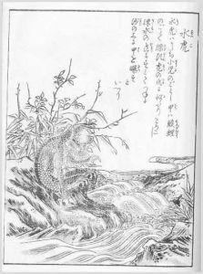 三尾(日本神话产物)