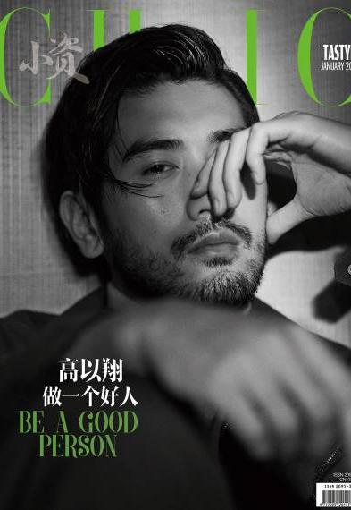 高以翔(中国台湾男演员)