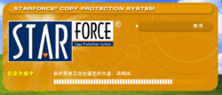 starforce(致力于软件保护系统)