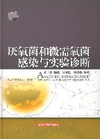 厌氧菌(无氧条件下生长的细菌)