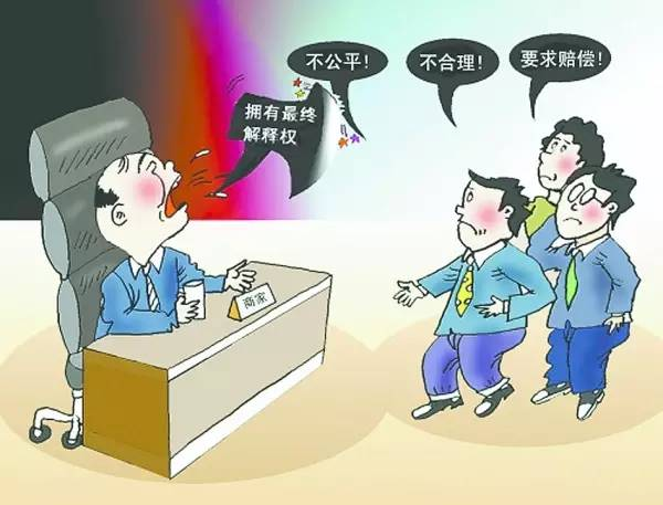 最终解释权(法律概念)
