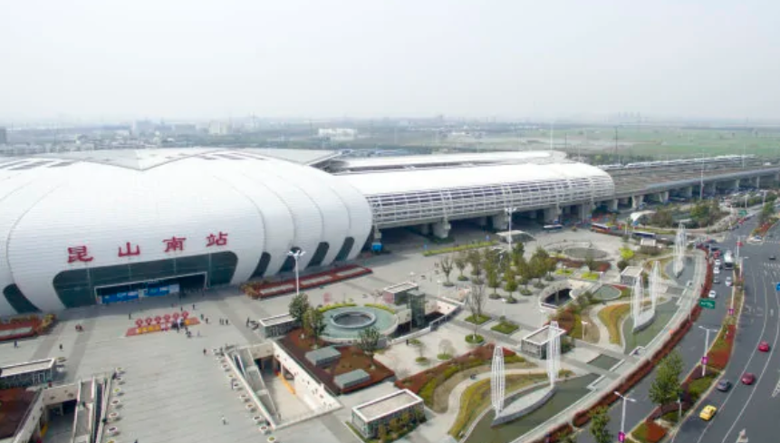 昆山南站(中国江苏省苏州市火车站)