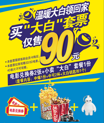 套票(汉语词语)