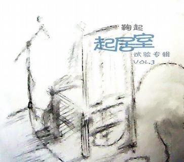 鞠起(中国内地男歌手)