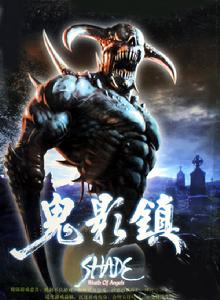 鬼影镇(一款第三人称动作冒险游戏)