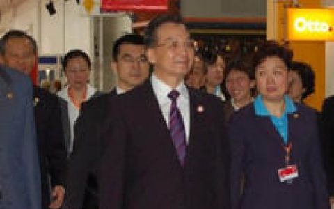 亚欧会议(国际会议)