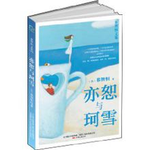 痞子蔡(网络作家)