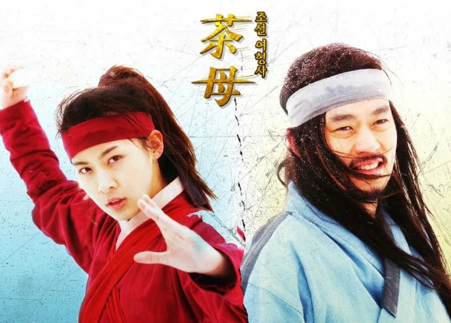 茶母(韩国2003年金民洪执导的电视剧)