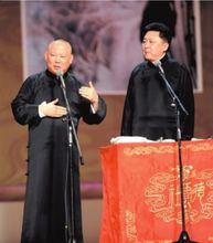 官衣贺喜(郭德纲和于谦合作的相声作品)