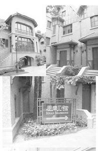 思南公馆(上海市中心保护花园洋房的项目)