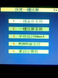 一键恢复(计算机系统操作)