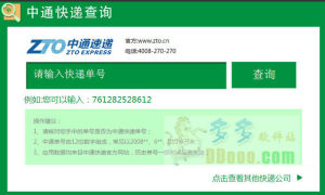 单号查询(快递公司邮单号的查询)