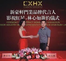 新豪轩(新豪轩门业)