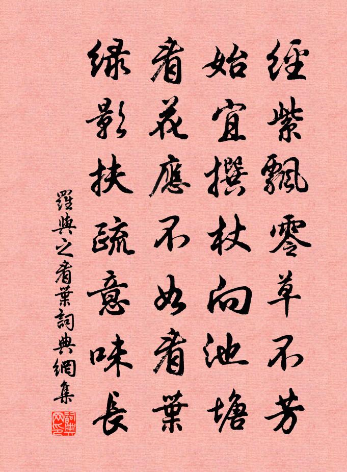 看叶(宋代诗人罗与之所作诗词)