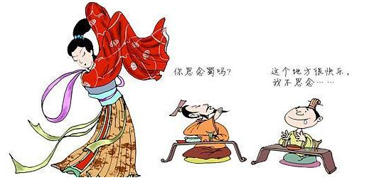 乐不思蜀(汉语成语)