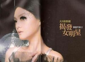 美容大王(2007年当代世界出版社出版图书)