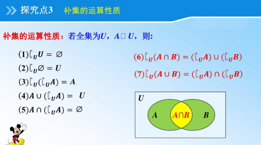 全集(包含所有的研究对象和集合)
