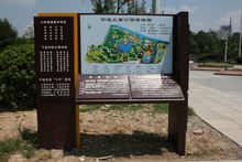 宁波儿童公园(2001年正式建成的主题公园)