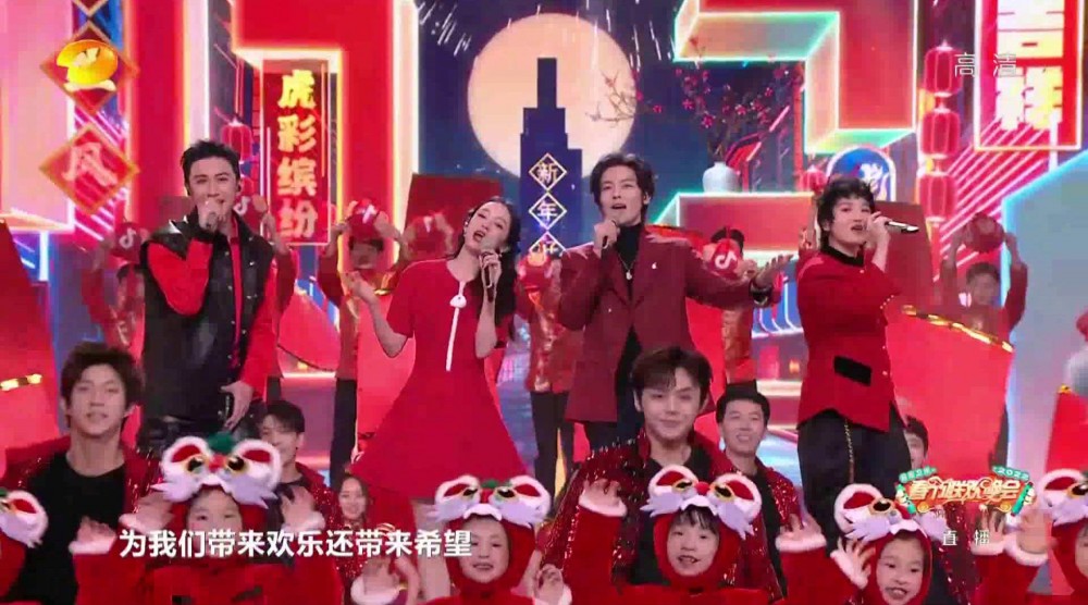 022湖南卫视春节联欢晚会(湖南卫视制作的晚会)"