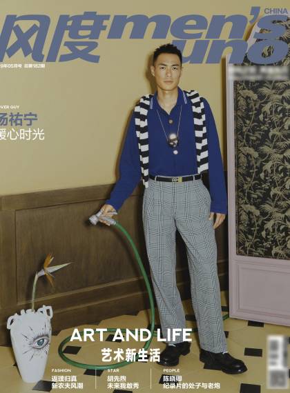杨祐宁(中国男演员)