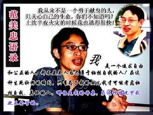 范跑跑(中学教师)