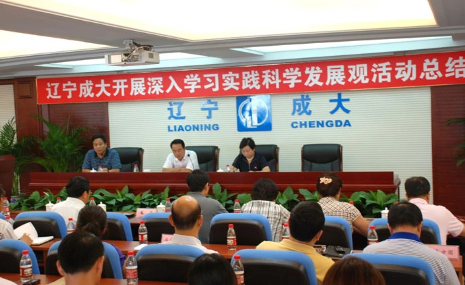 辽宁成大集团有限公司(中国以服饰业为主的有限公司)