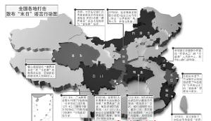 全能神(邪教组织)