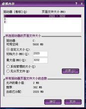 虚拟内存(计算机系统内存管理技术)