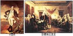 萨拉托加大捷(1777年北美英属殖民地十三州独立战争)