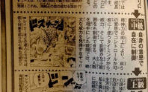 霸王色霸气(日本漫画《海贼王》及其衍生作品中的能力)