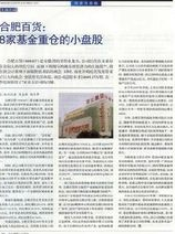 小盘股(小市值股票)