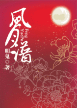 桃宝卷(晋江耽美频道写手)