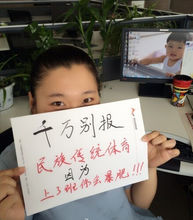 千万别报体(网络流行语)